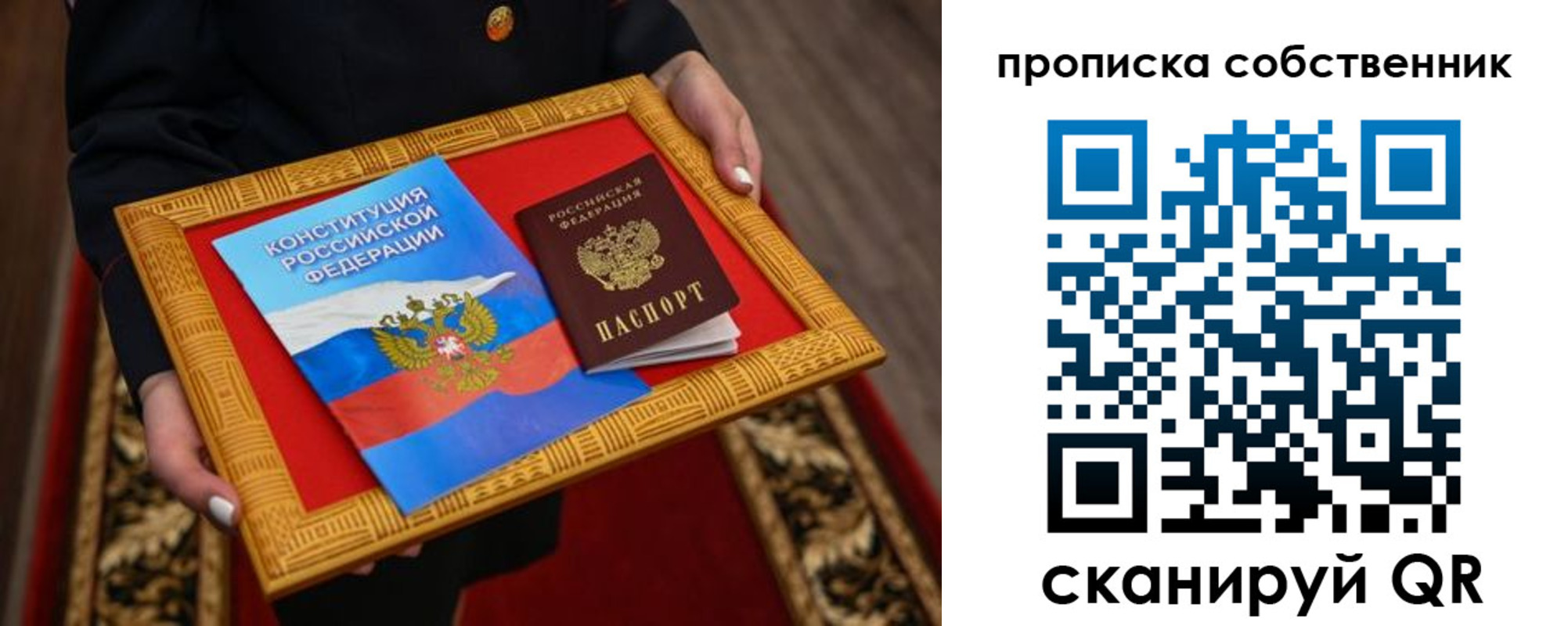 миграционный учет в Мытищах
