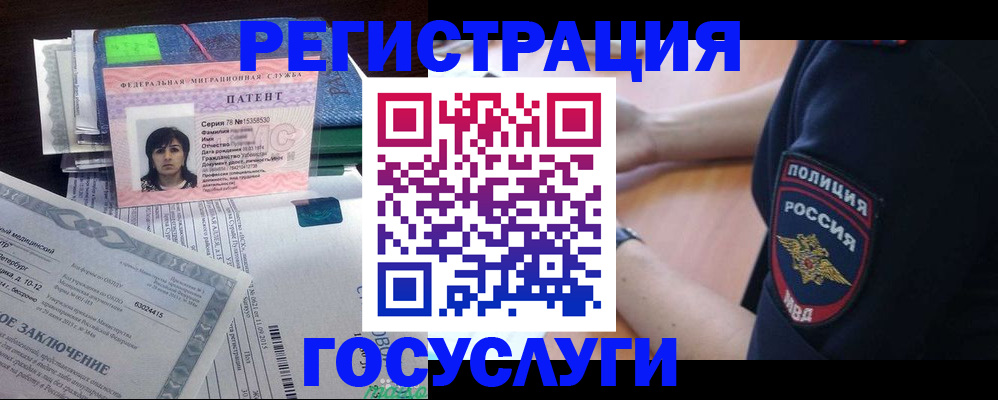 временная регистрация для всех в Мытищах