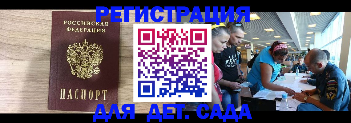 прописка ребенка в Мытищах