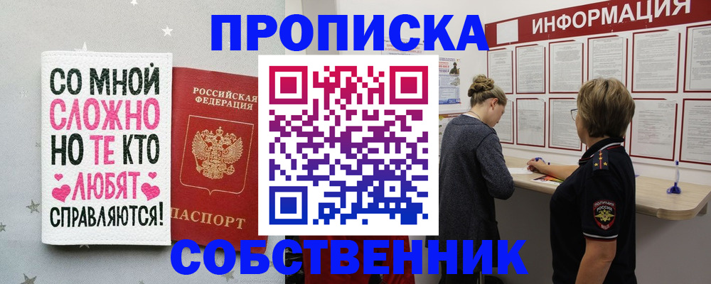 временная регистрация для всех в Мытищах