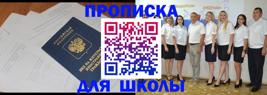 прописка иностранных граждан в Мытищах